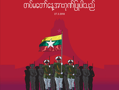 Myanmar Army Day design myanmar vector တပ္မေတာ္ေန႔