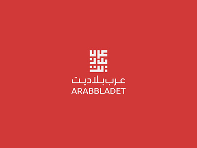 arabbladet arabic branding design illustration logo logo design minimal news red redesign vector
