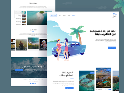 Travel Landing Page booking landing page see travel website