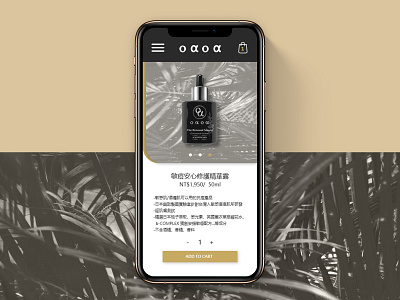PRODUCT PAGE app oaoa