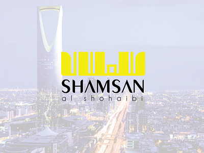 Shamsan Arabic Logo