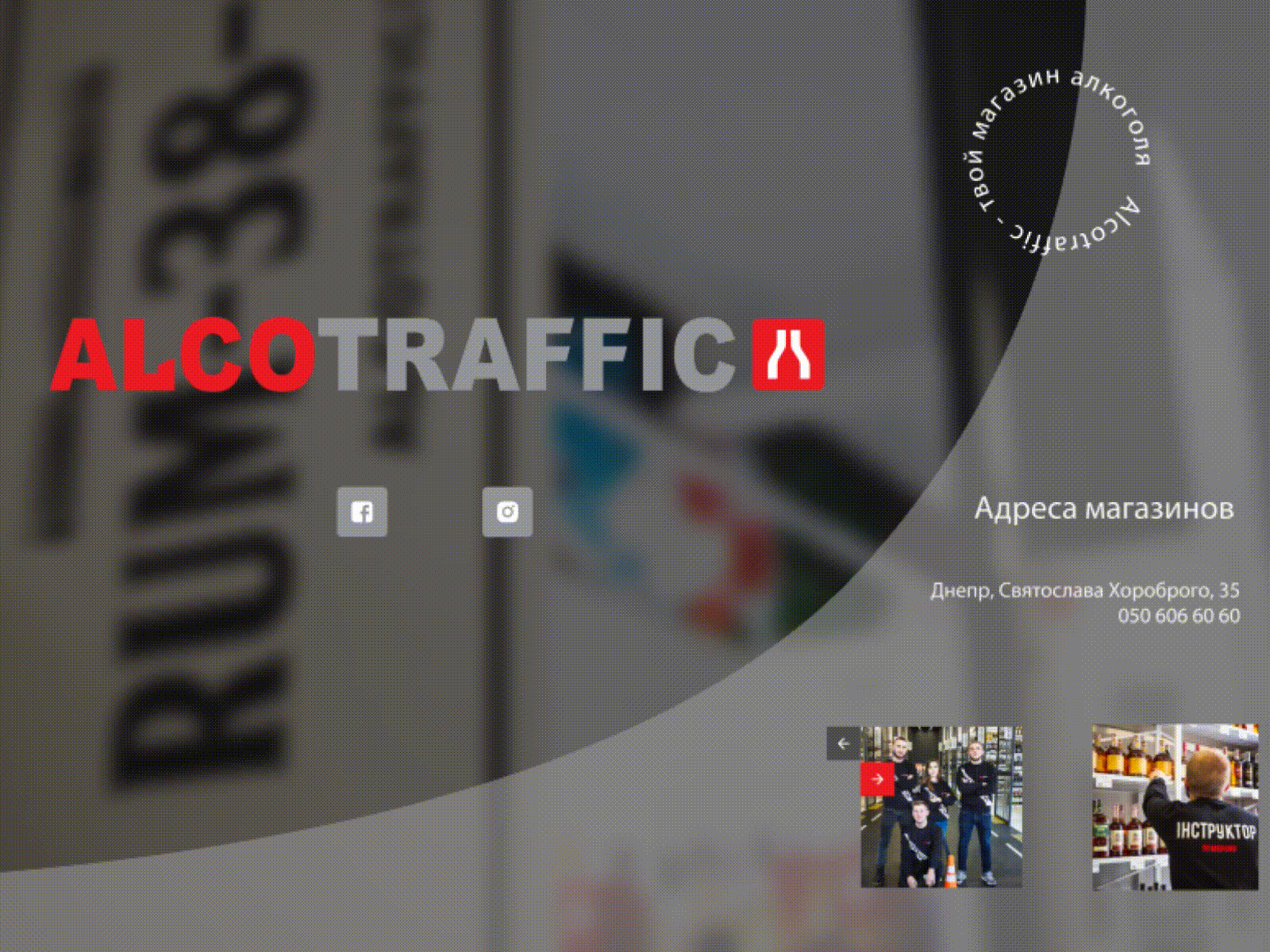 Alcotraffic - UI design figma photography photos ui web