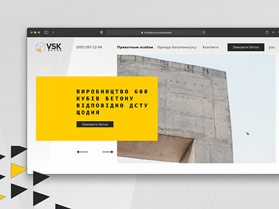 Website for concrete plant concrete design desktop figma first screen maim page ui ui design web