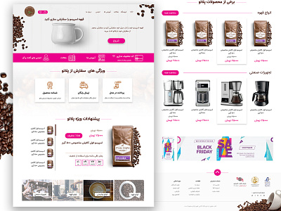 coffee bean webshop coffee coffee bean design ecommerce shop website wordpress theme