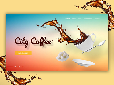 Landing page City Coffee city coffee creative internet shop landing light online shop store web