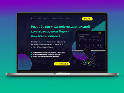 Lending page of cryptocurrency exchange cryptocurrency design exchange illustration landing site vip web