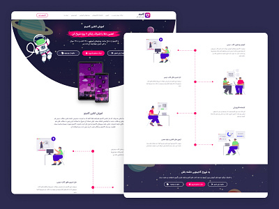 Landing Page for Download Gajino App about us download education app education website home page landing page landing page design landingpage learning app learning website step by step ui design ui web design web app web design