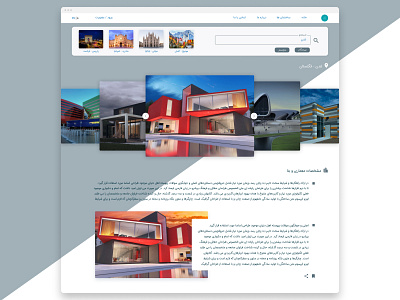 Buildings Website (an internal page) architectural architecture building building design ui design ux design web design web ui web ui design web ui ux webdesign website