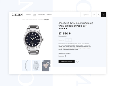 012  Daily UI. E-Commerce Shop