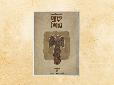 Poster design on Bangladeshi Traditional Art bangla font bangla typography bangladesh poster design typography