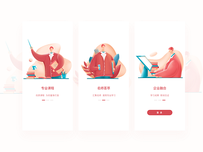 教育引导页插画 branding design icon typography ui web