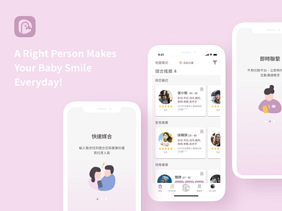 Dear Baby App Concept Design app babysitter ui
