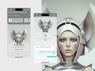 Banking of the Future - Concept with Virtual Assistant app bank banking app chat concept design future ui ux uxui