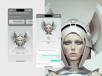 Banking of the Future - Concept with Virtual Assistant