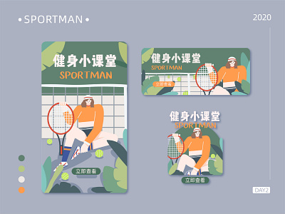Sportman illustration