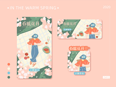 in the warm spring illustration