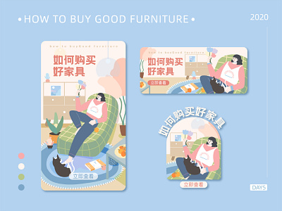 how to buy good furniture illustration
