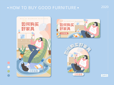 how to buy good furniture