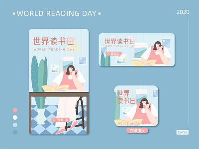 word reading day illustration