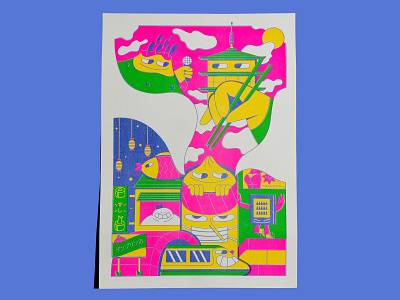Dumplin City - Risograph charachter character design chopstick dumplin fluo illustration karaoke mount fuji night pink red risograph shinkansen sushi tokyo volcano