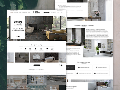 Магазин керамической плитки / Ceramic tile store design shop design store design ui ui ux web uidisign uiux web website website design