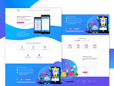 Landing page for mobile app promotion