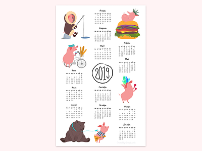 Calendar with pig