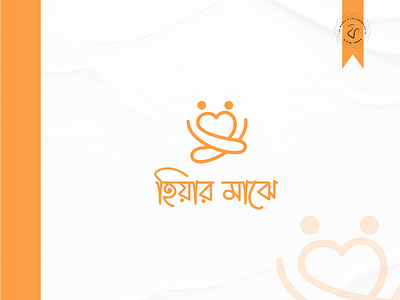 Heeyar Majhe (হিয়ার মাঝে) - Online Shop Logo