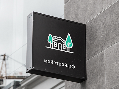 Мойстрой.рф - Construction Supplier - Exterior Branding