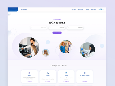 Maccabi Health Care - Careers website design illustration product ui ux ux reaserch