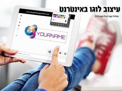 עיצוב לוגו באינטרנט logo logo maker לוגו לוגו חינם עיצוב לוגו