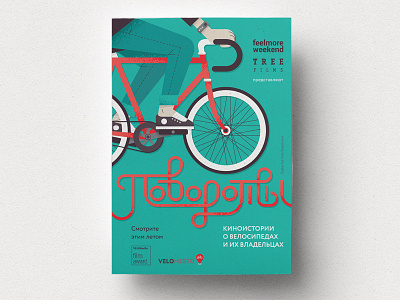 Bicycle poster