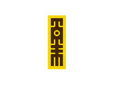 TOTEM 2012 letters logotype merge totem