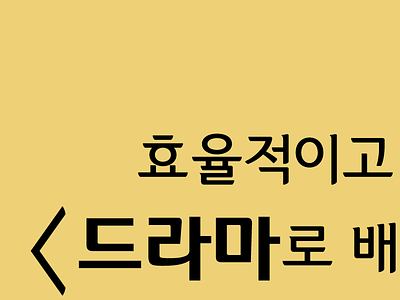 Korean Typography korea korean typography