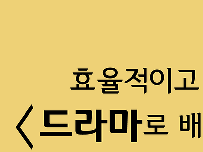 Korean Typography