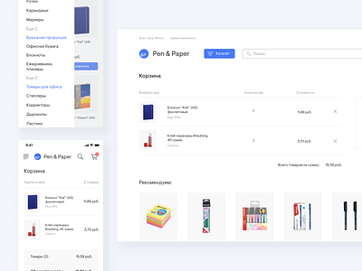 Stationery Store - Shopping Cart app design ui