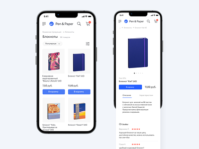 Stationery Store - Product Card app design ui ux