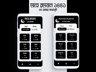 Ramadan App Ui Design