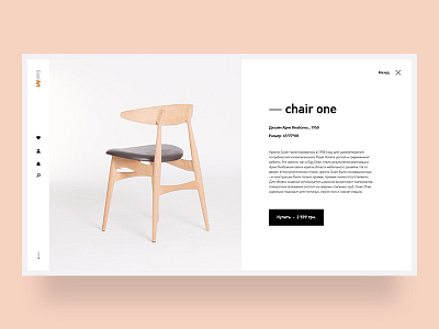 CoolArt. WIP advanced catalog cool design furniture one online portfolio shop store web