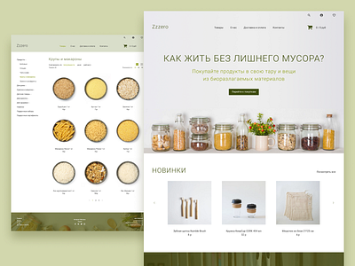 E-commerce ZeroWaste design e commerce shop ecology figma ui ux zerowaste