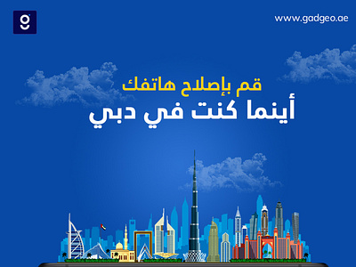 GADGEO DUBAI gadgeo gadgeo gadgeo dubai gadgeo dubai