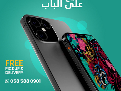 iphone repair arabic