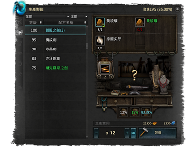 Crafting System game interface online ui