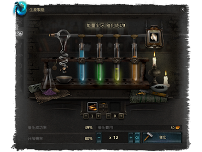 Crafting System 2 game interface online ui