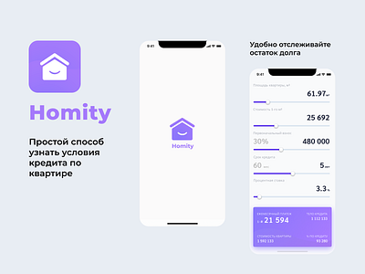 Homity App appdesign calculator finance app logo screen ui ux design