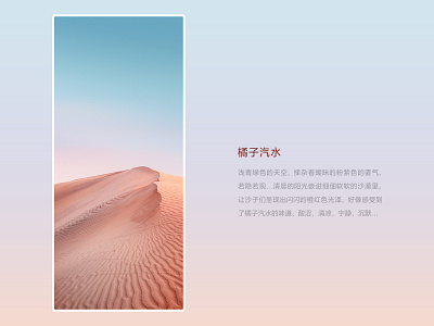 20200115 “橘子汽水” -- For MIUI12 System of Xiaomi art design wallpaper