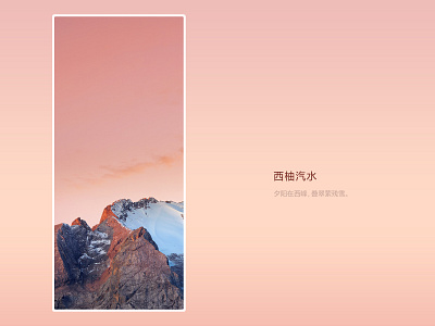 20200217“西柚汽水” -- For MIUI12 System Of Xiaomi art design miui12 wallpaper xiaomi