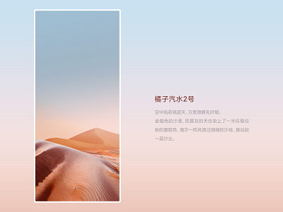 210191128“橘子汽水2号” -- For MIUI12 System Of Xiaomi art design miui12 wallpaper xiaomi