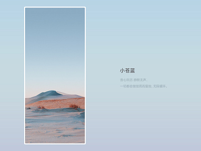 20191128“小苍蓝” -- For MIUI12 System Of Xiaomi art design miui12 wallpaper xiaomi