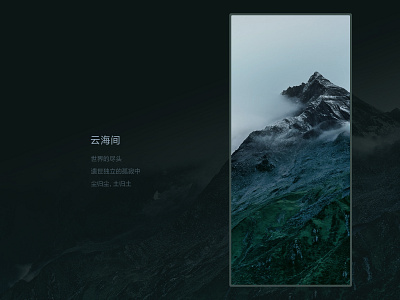 20191204 “云海间” -- For MIUI12 System Of Xiaomi art design miui12 wallpaper xiaomi